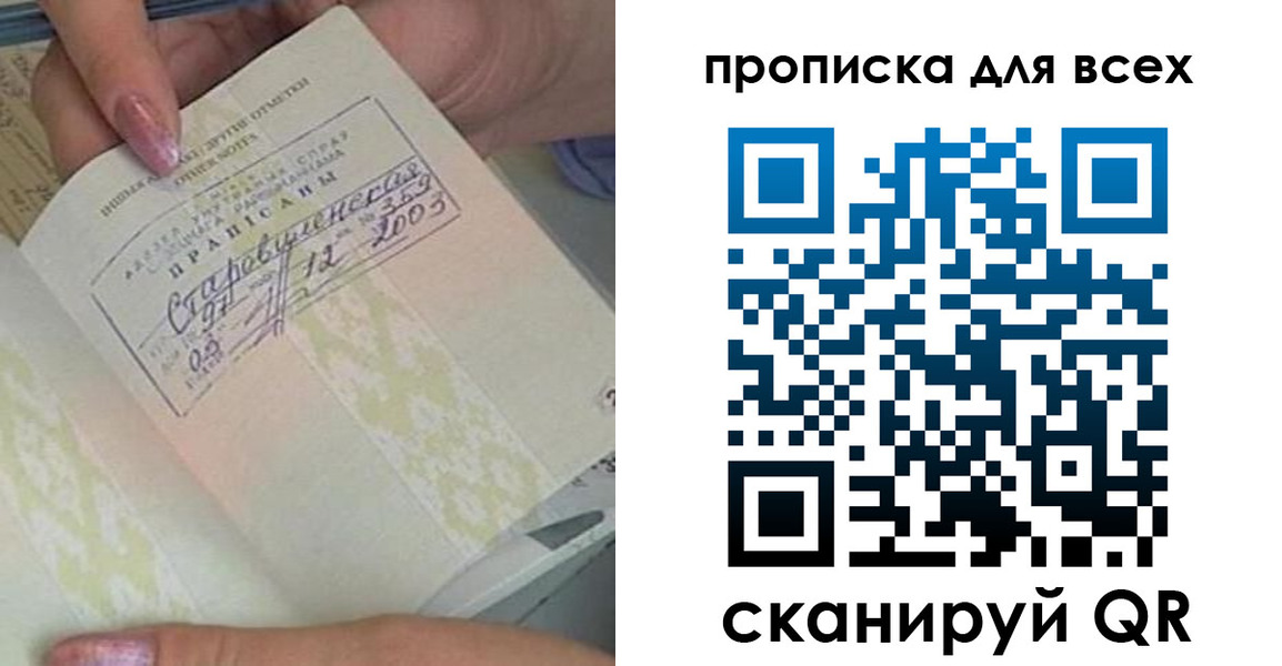 временная регистрация гарантия в Лобне