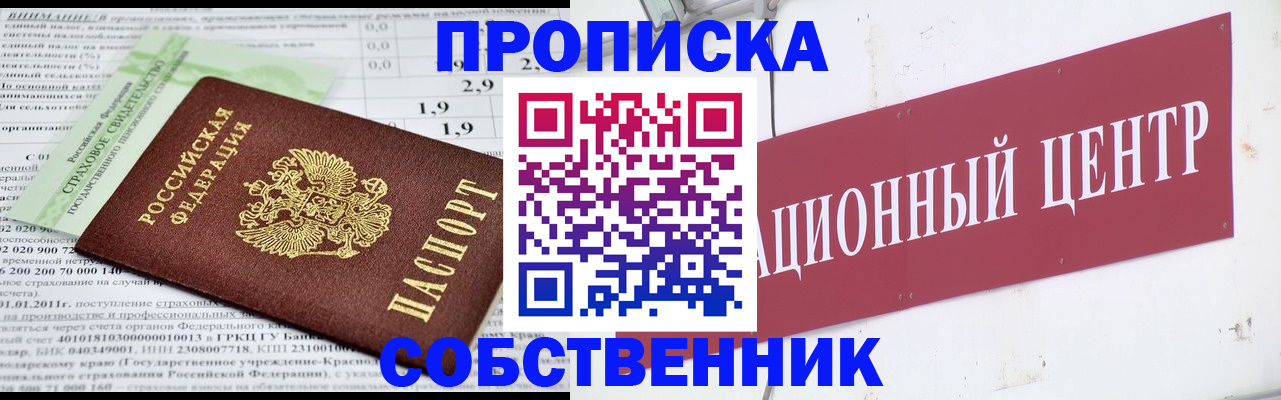 прописка для кредита в Лобне