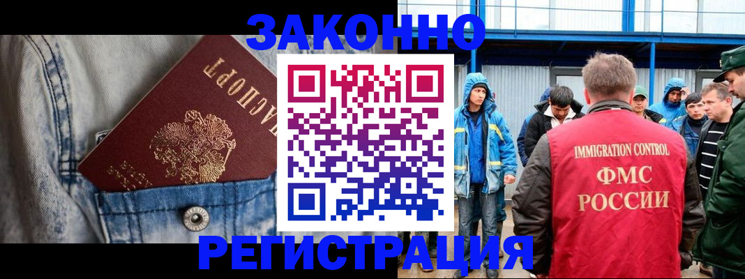 прописка для школы в Лобне